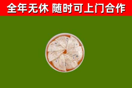 新竹回收燕窝