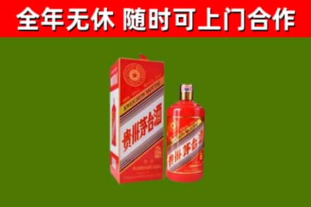 新竹回收生肖茅台酒