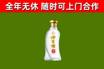 新竹回收口子窖