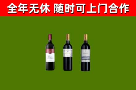 新竹烟酒回收拉菲红酒.jpg