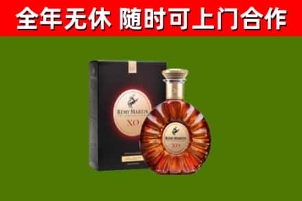 新竹烟酒回收人头马XO洋酒.jpg